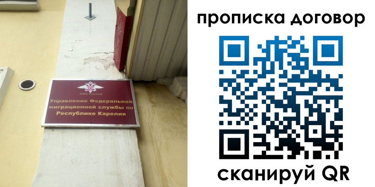 прописка паспорт в Калачинске
