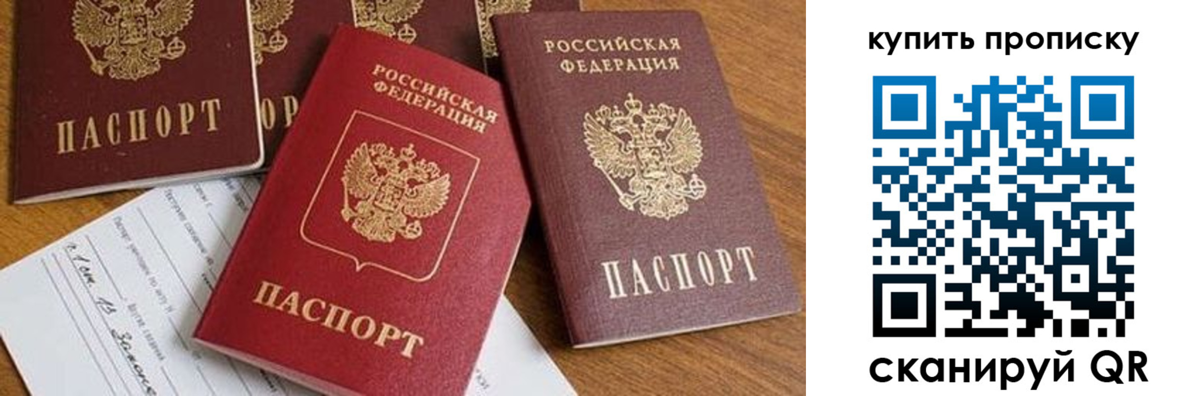 пропишу в квартире в Калачинске