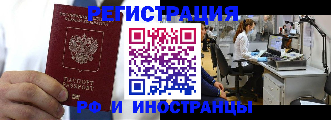 прописка от собственника в Калачинске