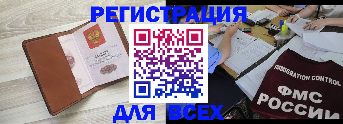 временная регистрация 2025 в Калачинске