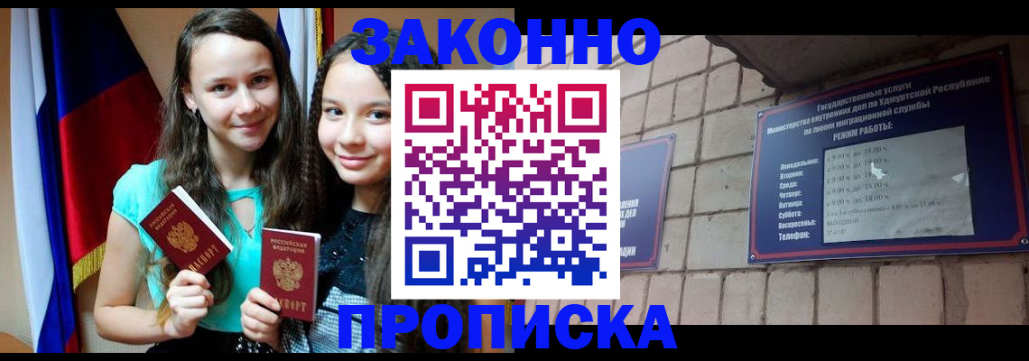 временная регистрация законно в Калачинске