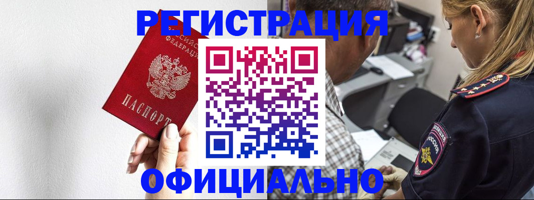 пропишу в квартире в Калачинске