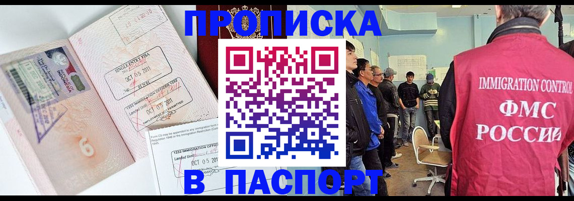 временная регистрация надежно в Калачинске