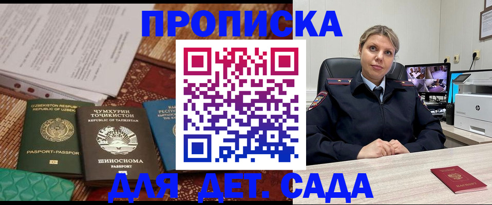 временная регистрация собственник в Калачинске