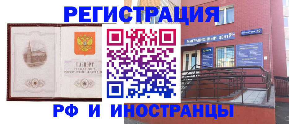 купить прописку в Калачинске