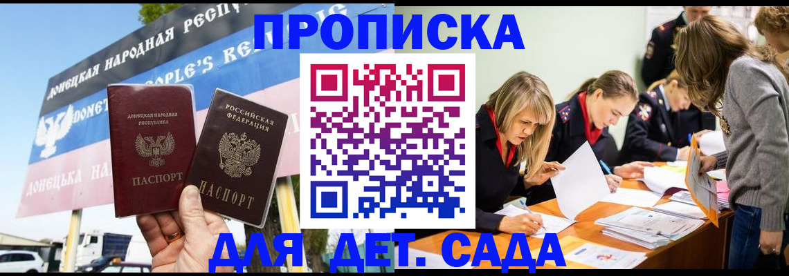 временная регистрация для всех в Калачинске