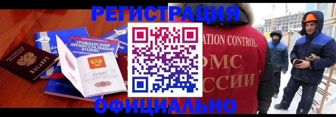 прописка в квартире в Калачинске