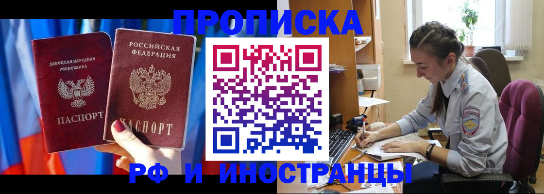 найти адрес прописки в Калачинске